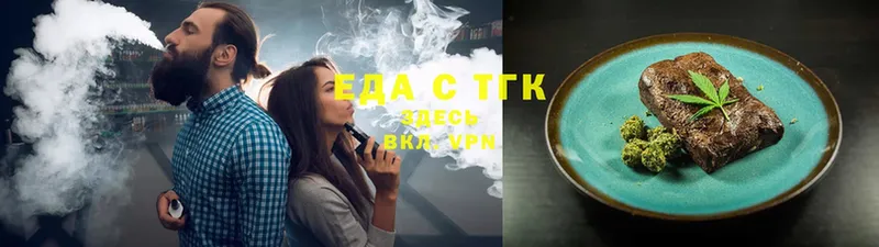 Еда ТГК конопля  где купить   Чита 