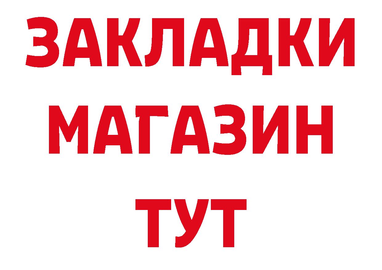 ГЕРОИН хмурый зеркало дарк нет hydra Чита